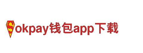 体验真正的美景，选择okpay钱包app下载观光旅游企业！